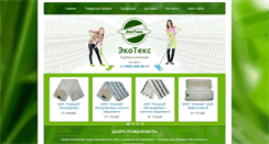 Desktop Screenshot of eteks.ru